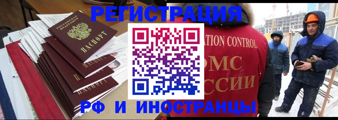 купить прописку в Дрезне