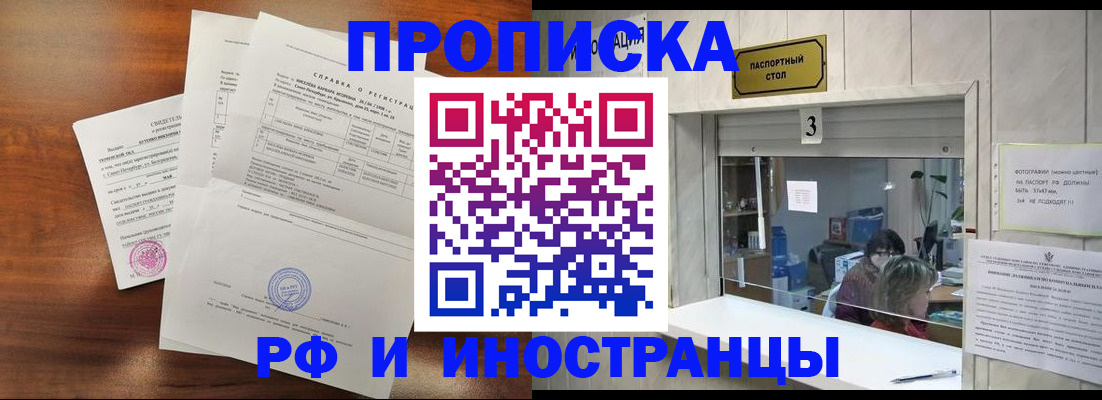 прописка для школы в Дрезне