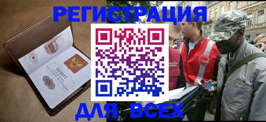 где прописаться в Дрезне