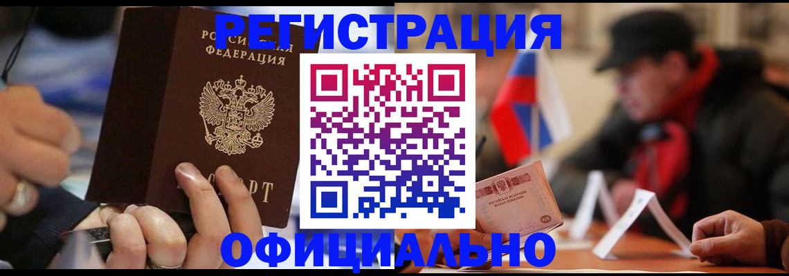 прописка паспорт в Дрезне
