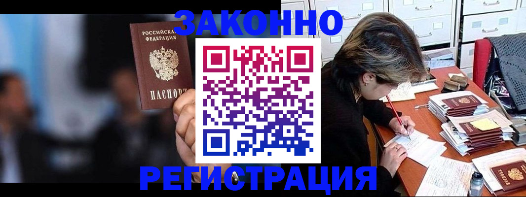 прописка иностранных граждан в Дрезне