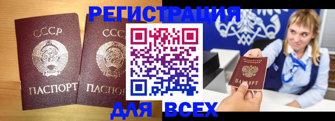 временная регистрация в квартире в Дрезне