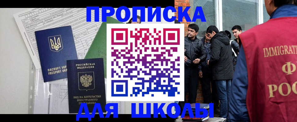 прописка штамп в Дрезне