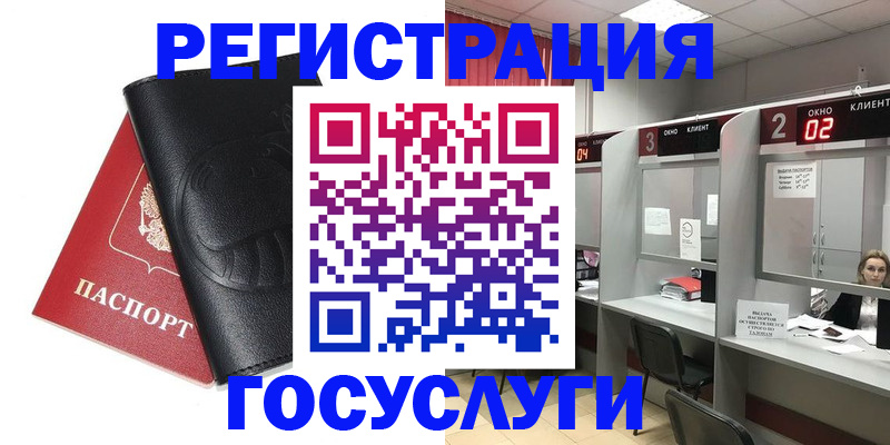 временная регистрация гарантия в Дрезне