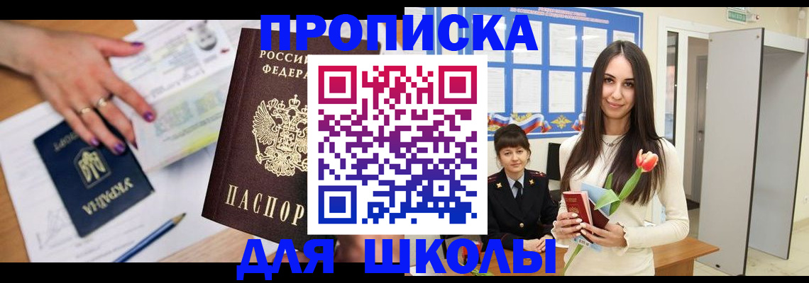 прописка в квартире в Дрезне